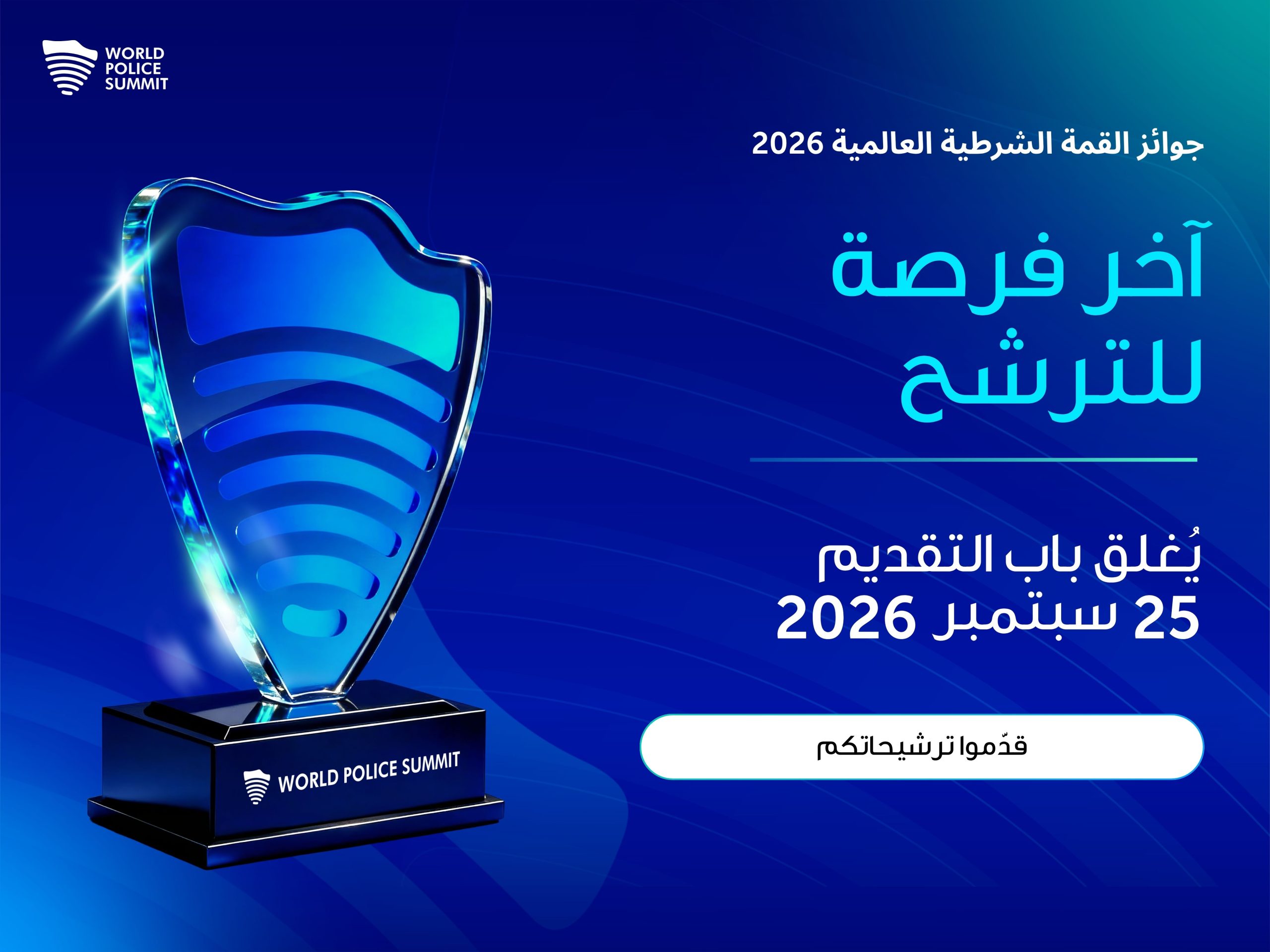 Website Pop Up Awards AR